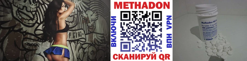 Метадон methadone Зарайск